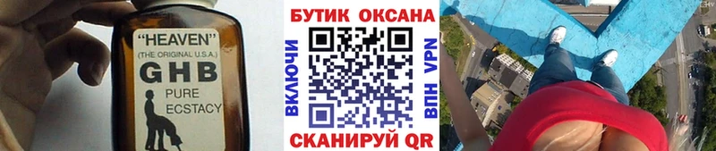БУТИРАТ Butirat Нарьян-Мар